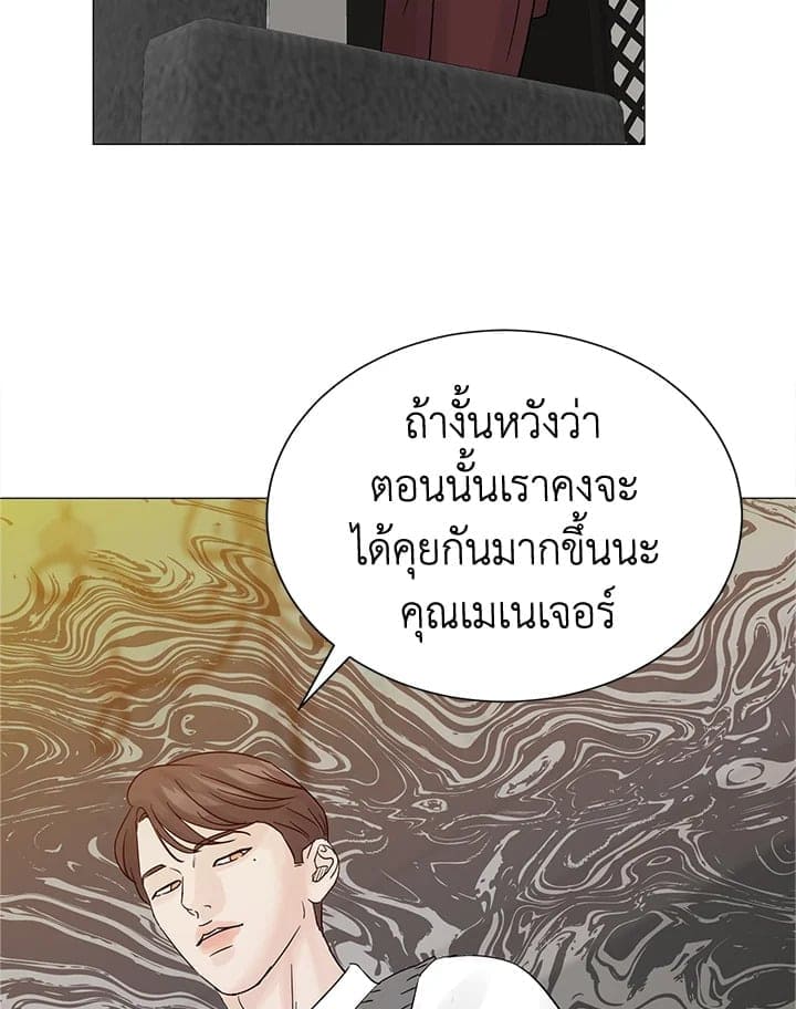 Stay With Me ตอนที่ 3359