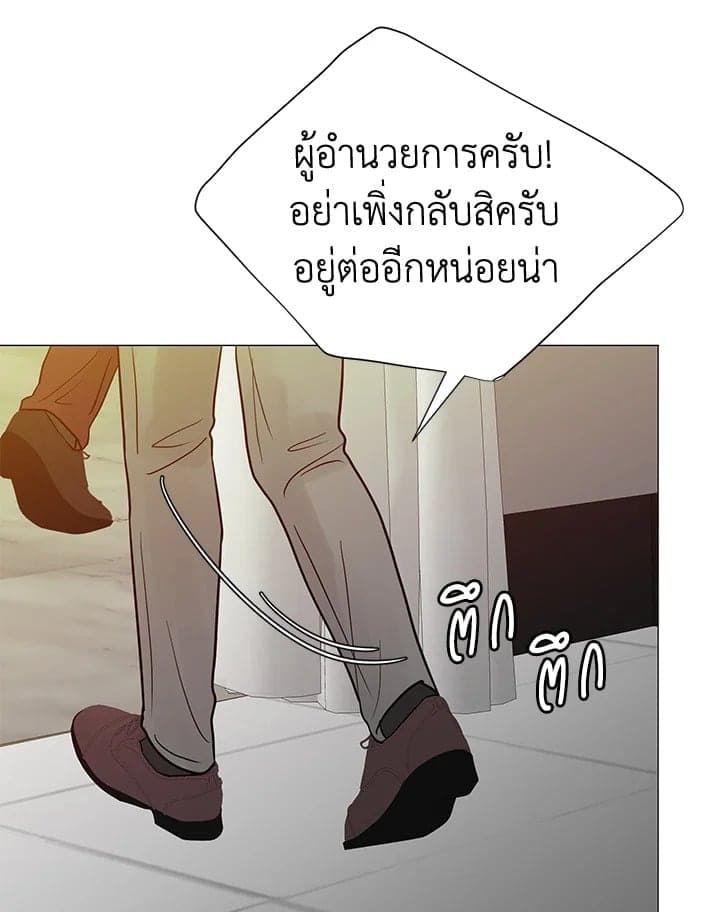 Stay With Me ตอนที่ 3363