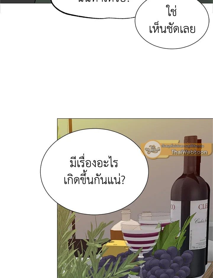 Stay With Me ตอนที่ 3371