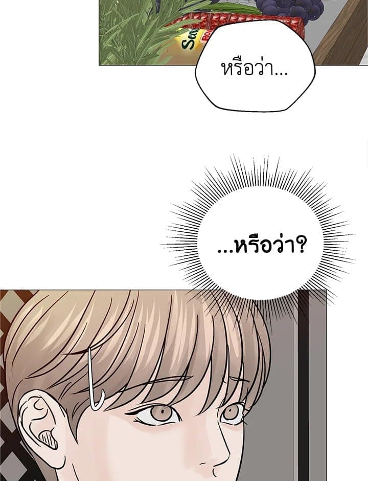 Stay With Me ตอนที่ 3372