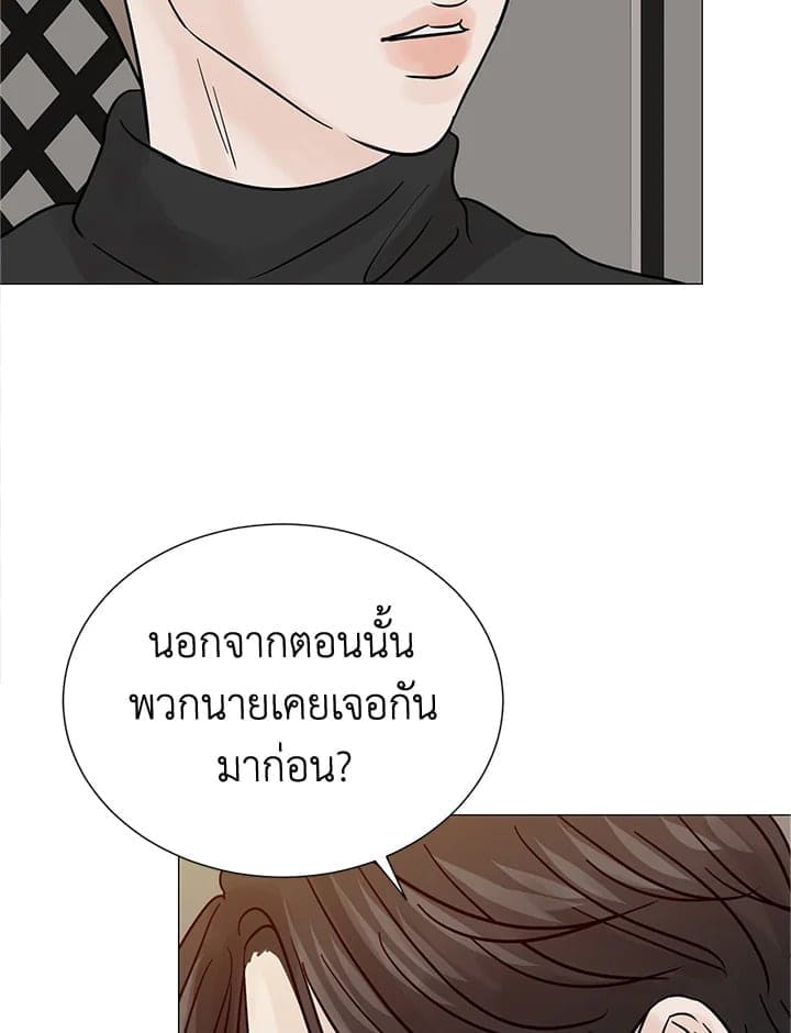 Stay With Me ตอนที่ 3373