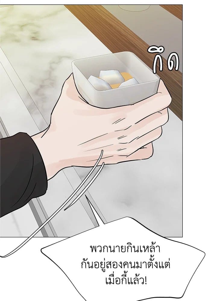 Stay With Me ตอนที่ 3378