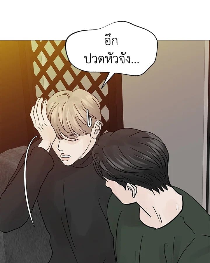 Stay With Me ตอนที่ 3387