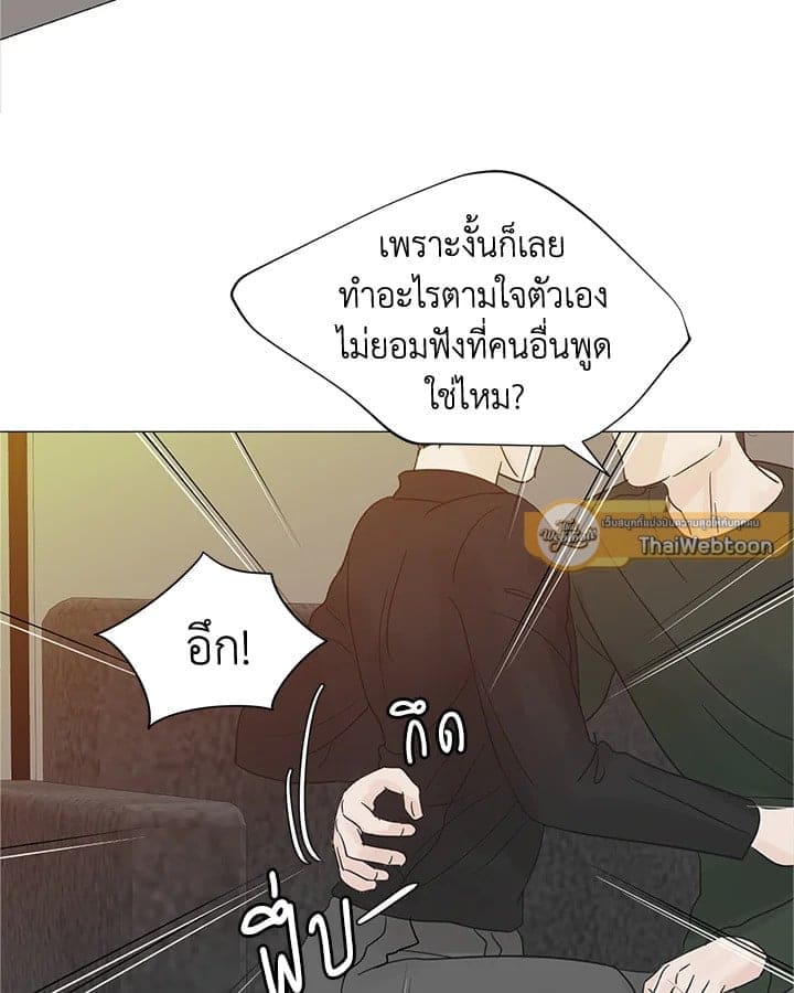 Stay With Me ตอนที่ 3389