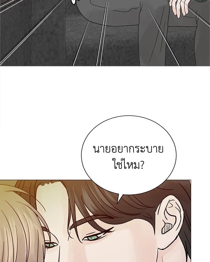 Stay With Me ตอนที่ 3390