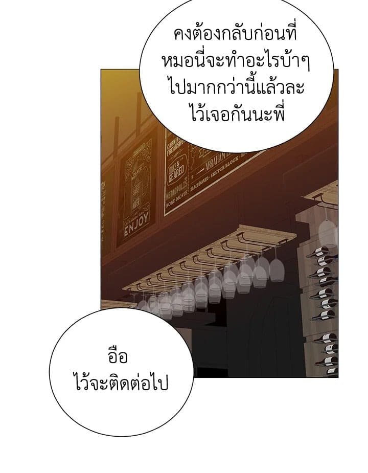 Stay With Me ตอนที่ 3403