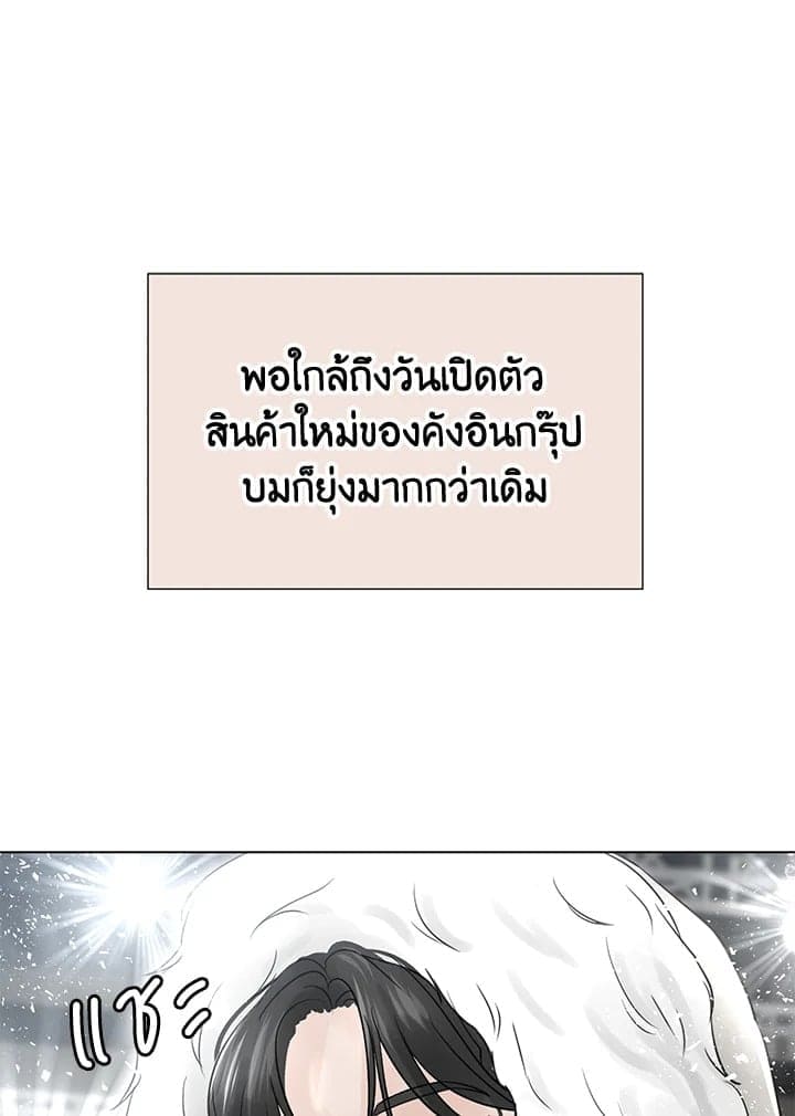 Stay With Me ตอนที่ 3409