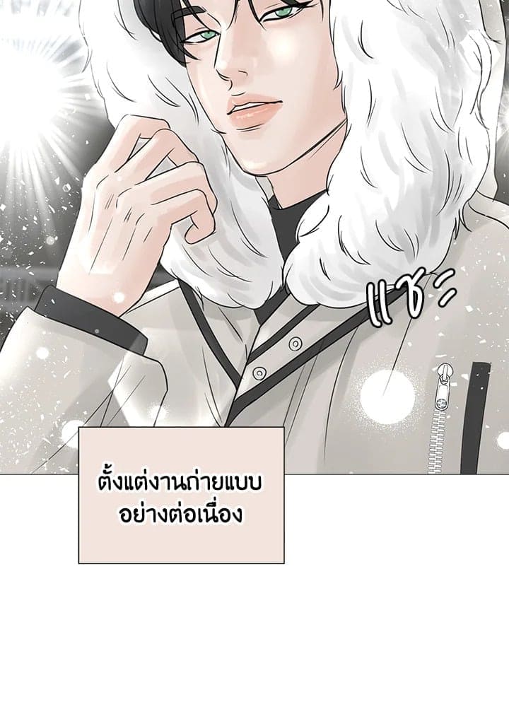 Stay With Me ตอนที่ 3410