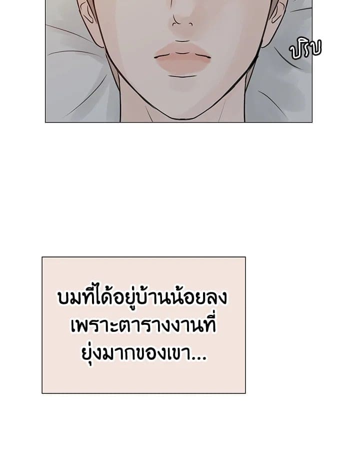 Stay With Me ตอนที่ 3418