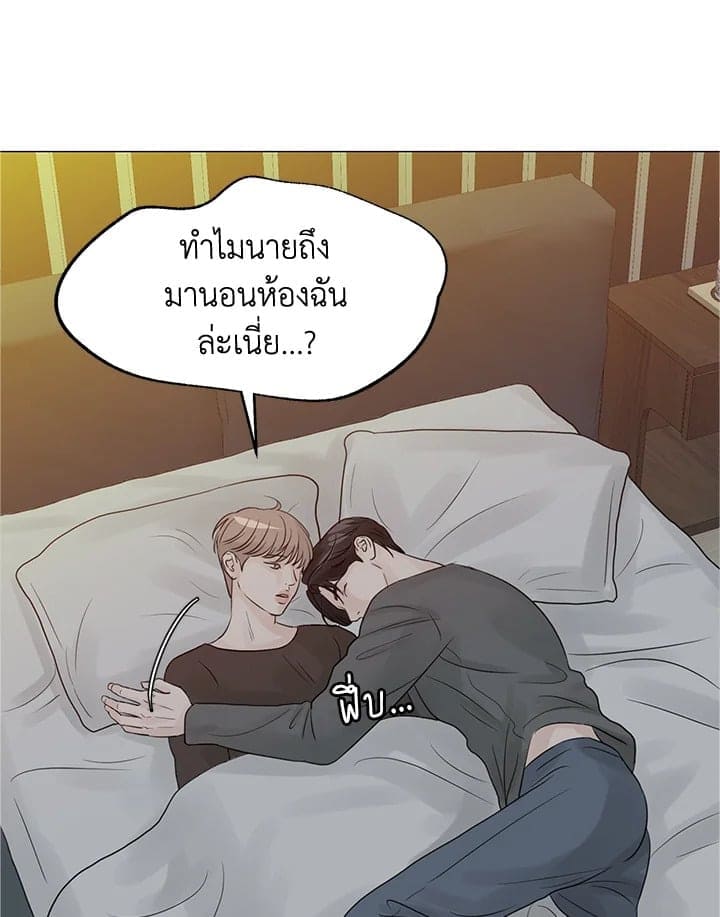 Stay With Me ตอนที่ 3419