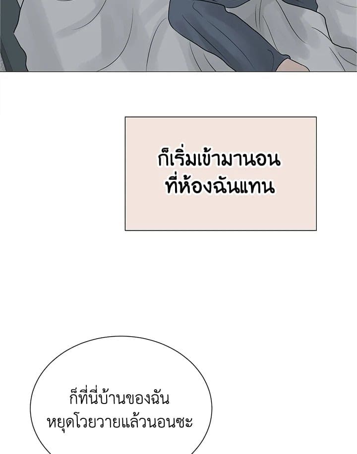 Stay With Me ตอนที่ 3420