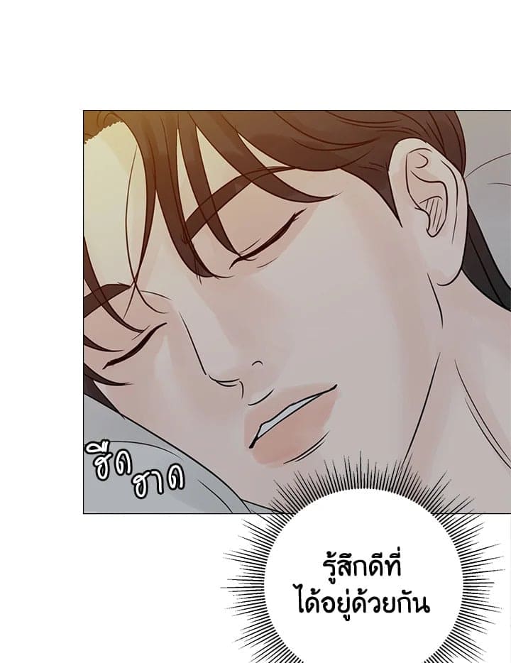 Stay With Me ตอนที่ 3431