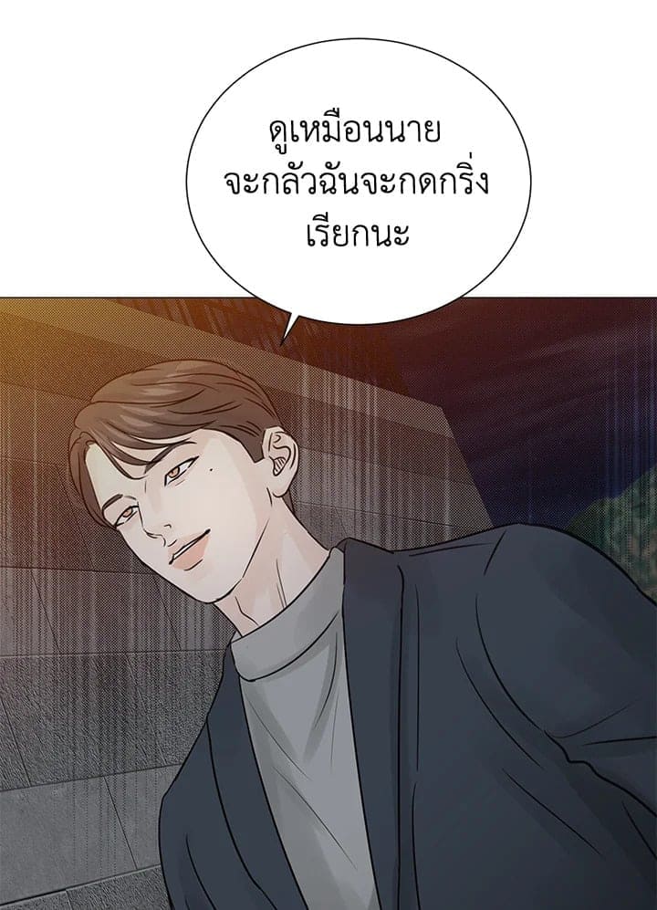 Stay With Me ตอนที่ 3439