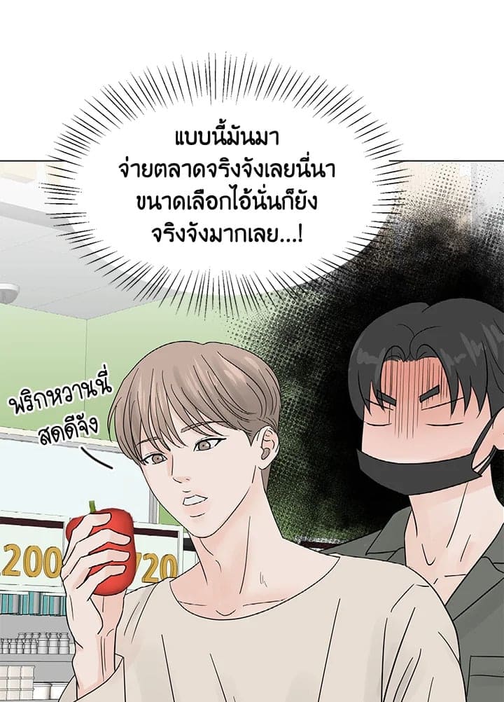 Stay With Me ตอนที่ 344