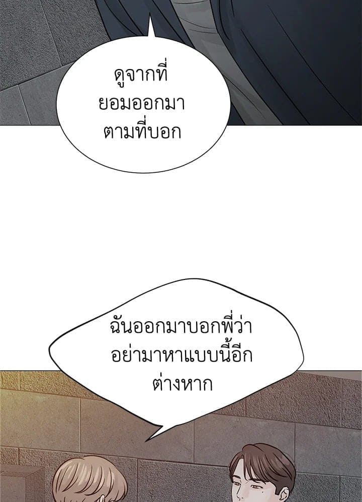 Stay With Me ตอนที่ 3440