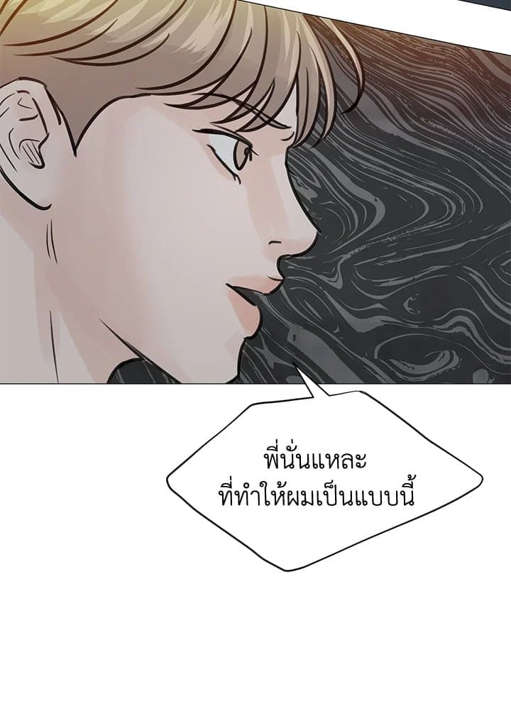 Stay With Me ตอนที่ 3443