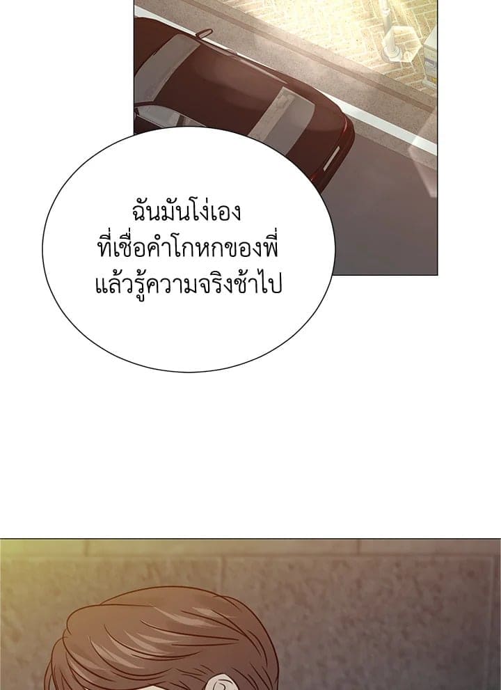 Stay With Me ตอนที่ 3446