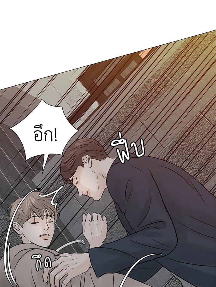 Stay With Me ตอนที่ 3451