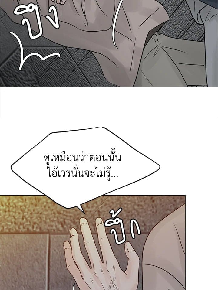 Stay With Me ตอนที่ 3452