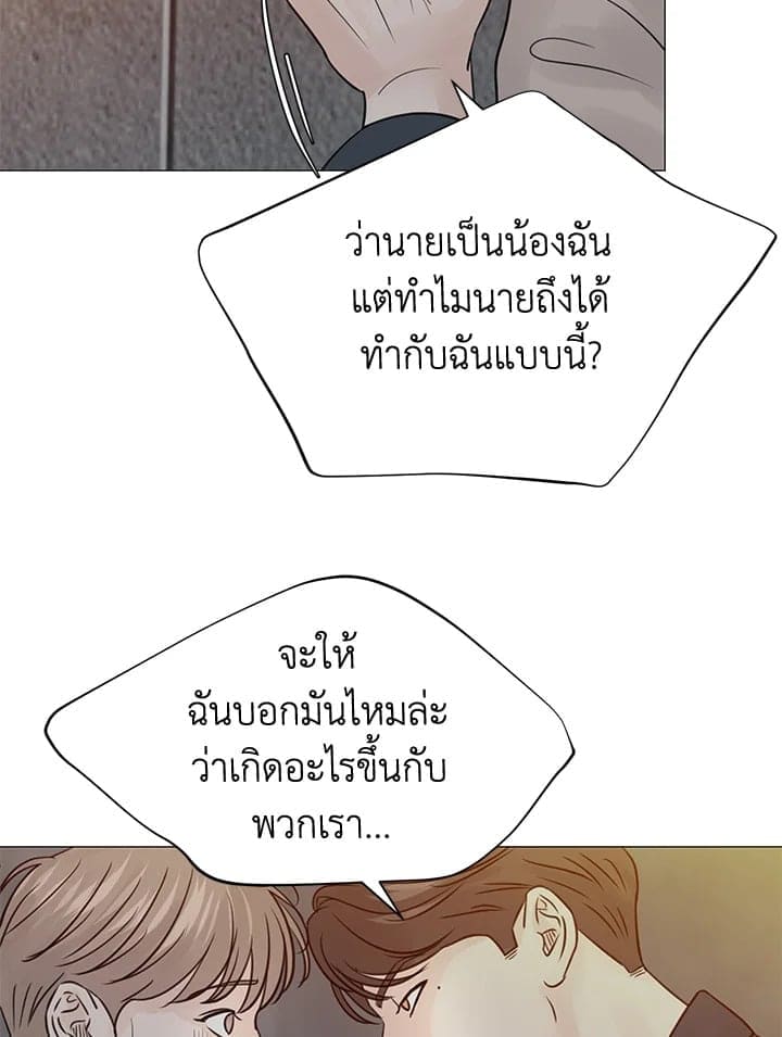 Stay With Me ตอนที่ 3453