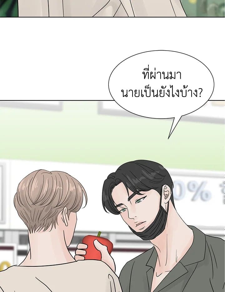 Stay With Me ตอนที่ 347