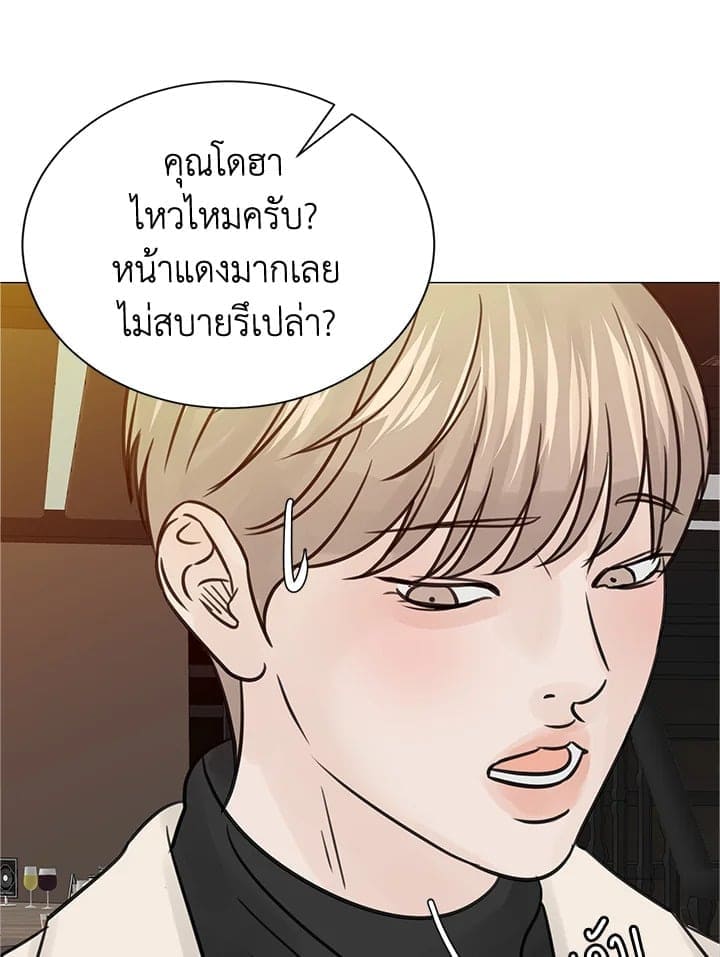 Stay With Me ตอนที่ 3488