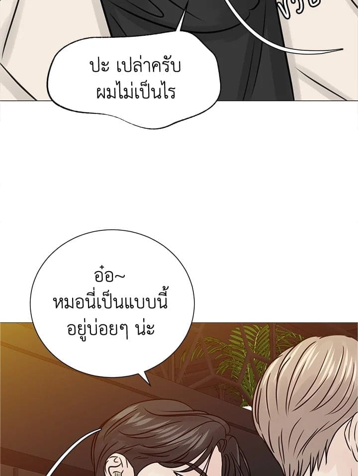 Stay With Me ตอนที่ 3489