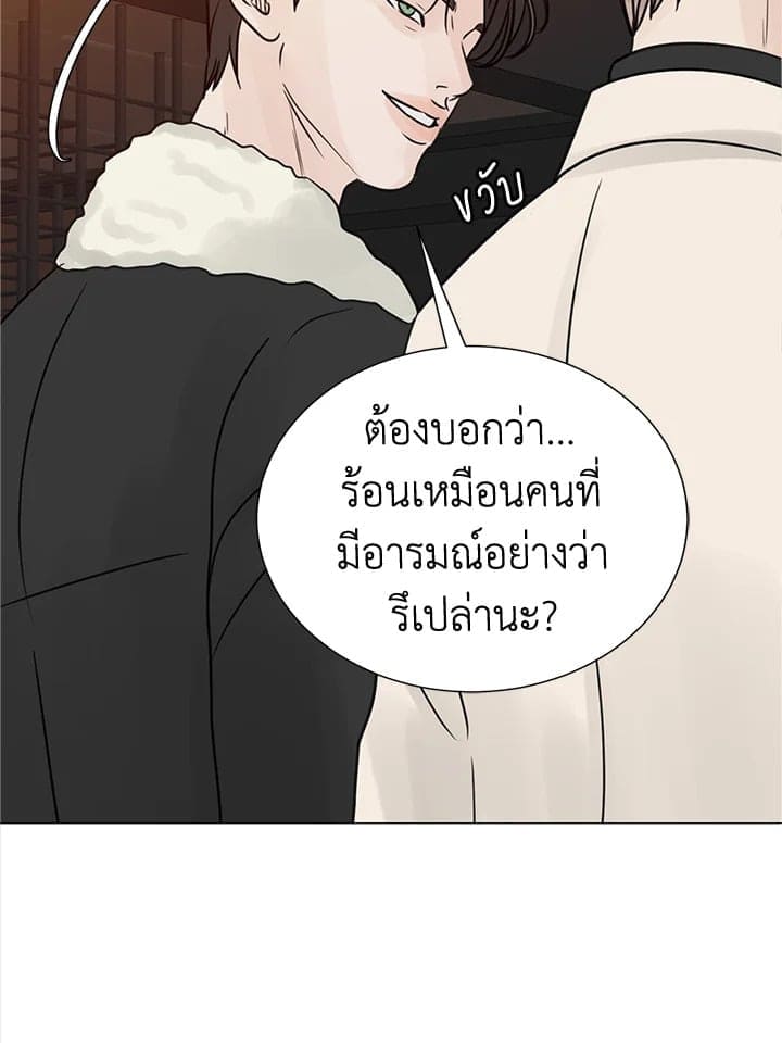 Stay With Me ตอนที่ 3490