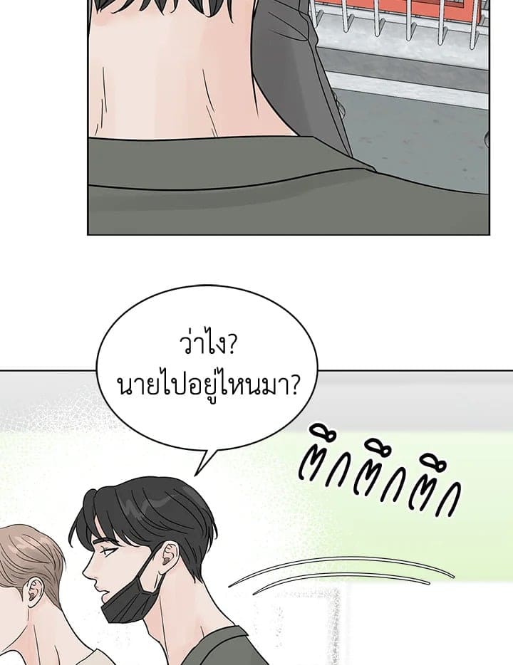 Stay With Me ตอนที่ 351