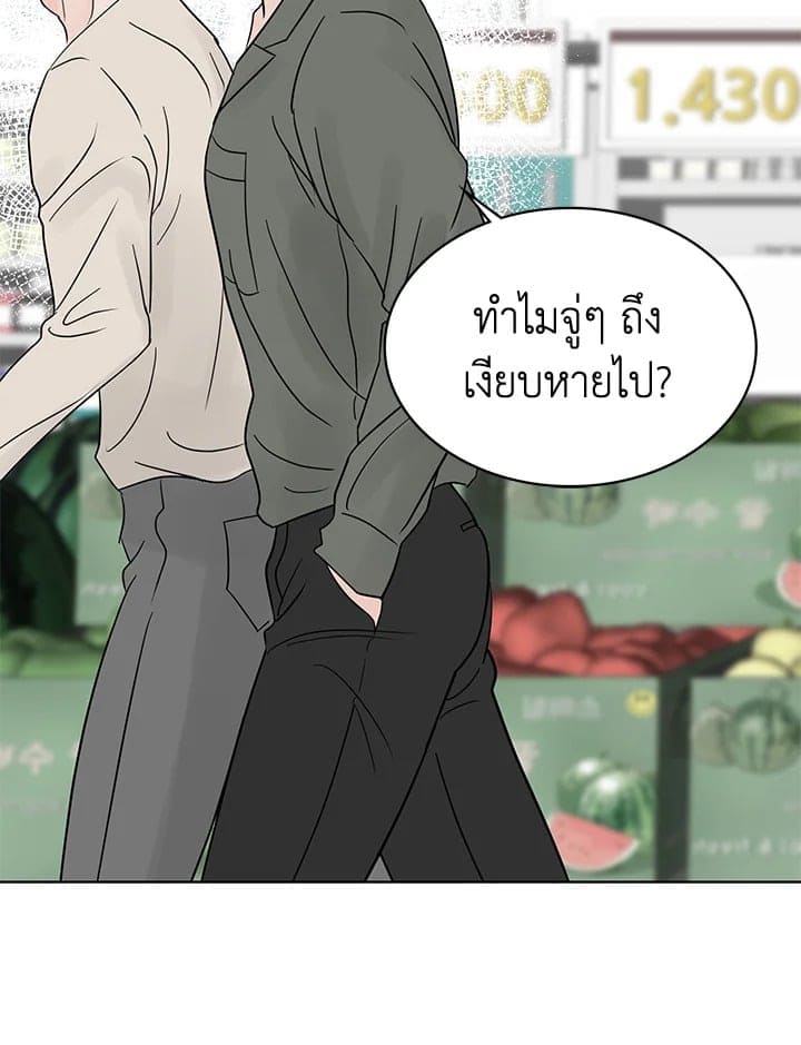 Stay With Me ตอนที่ 352