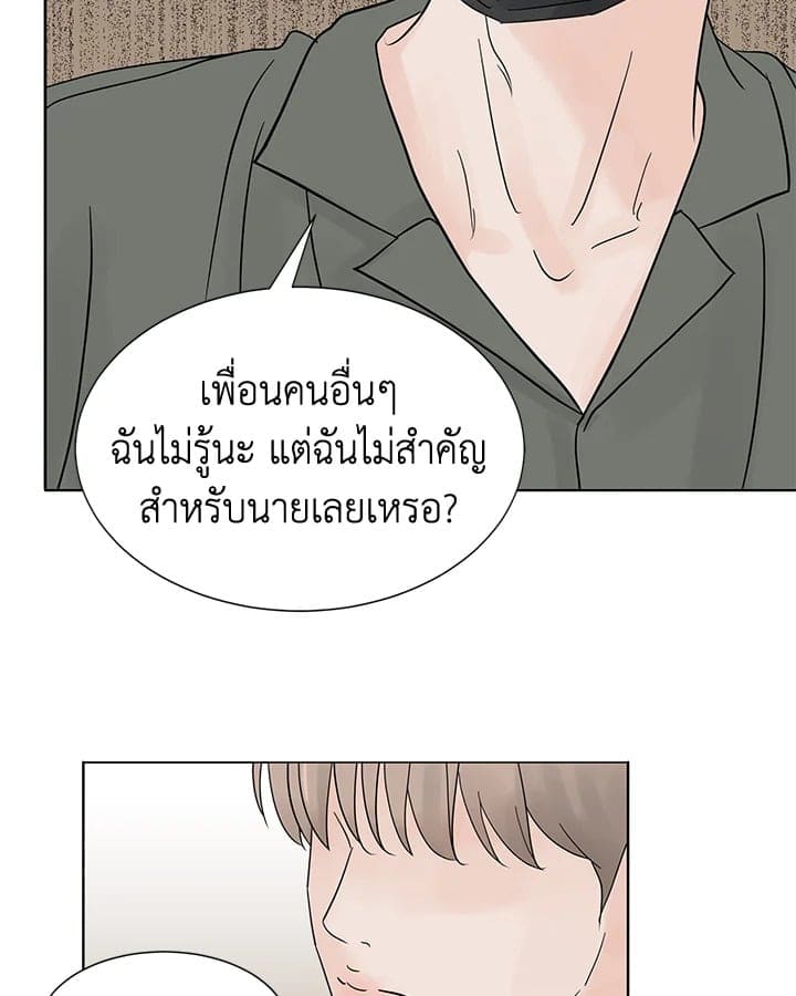 Stay With Me ตอนที่ 356