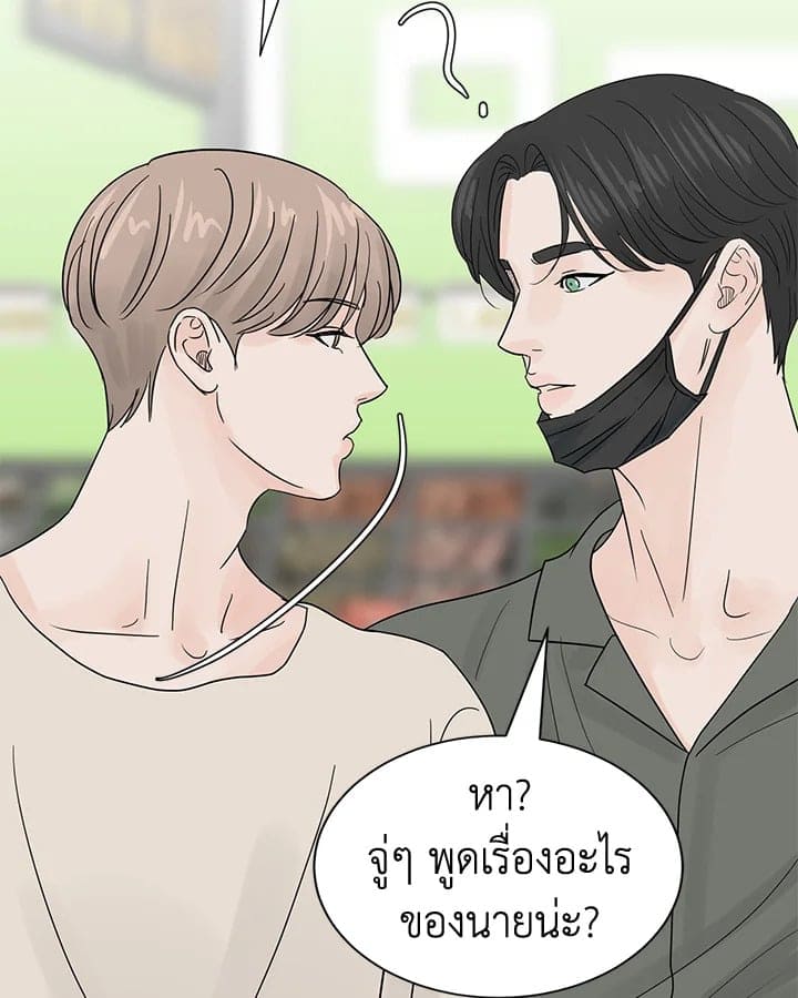 Stay With Me ตอนที่ 358