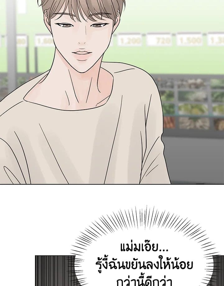 Stay With Me ตอนที่ 367