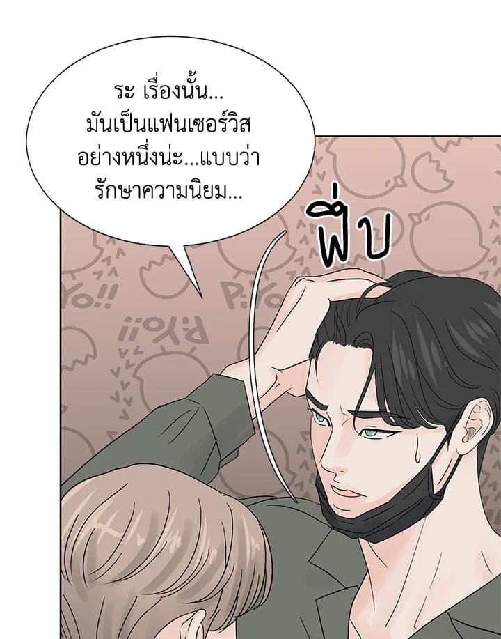 Stay With Me ตอนที่ 369