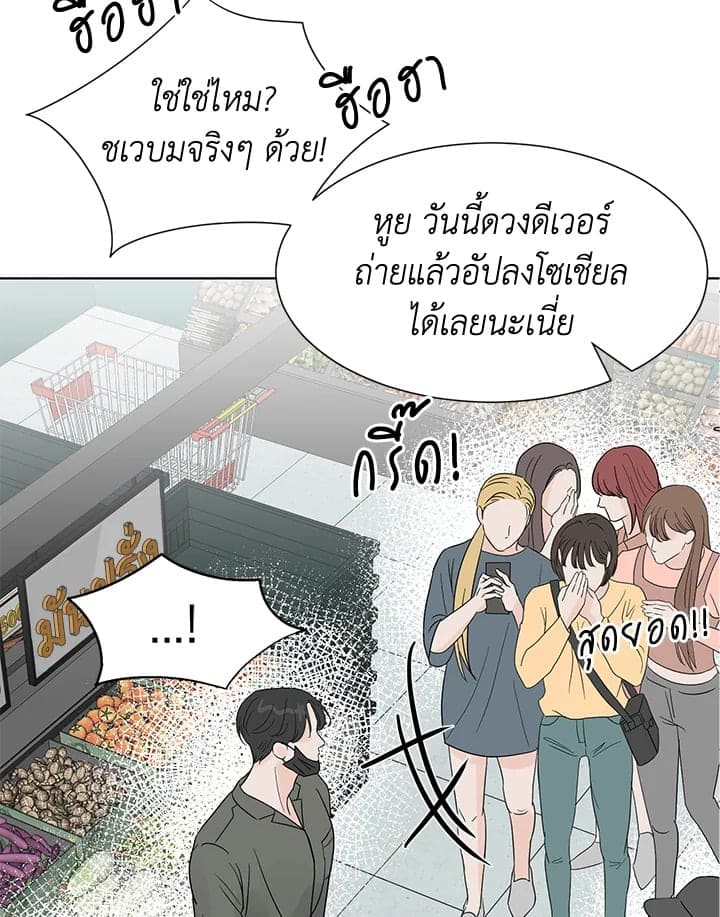 Stay With Me ตอนที่ 373