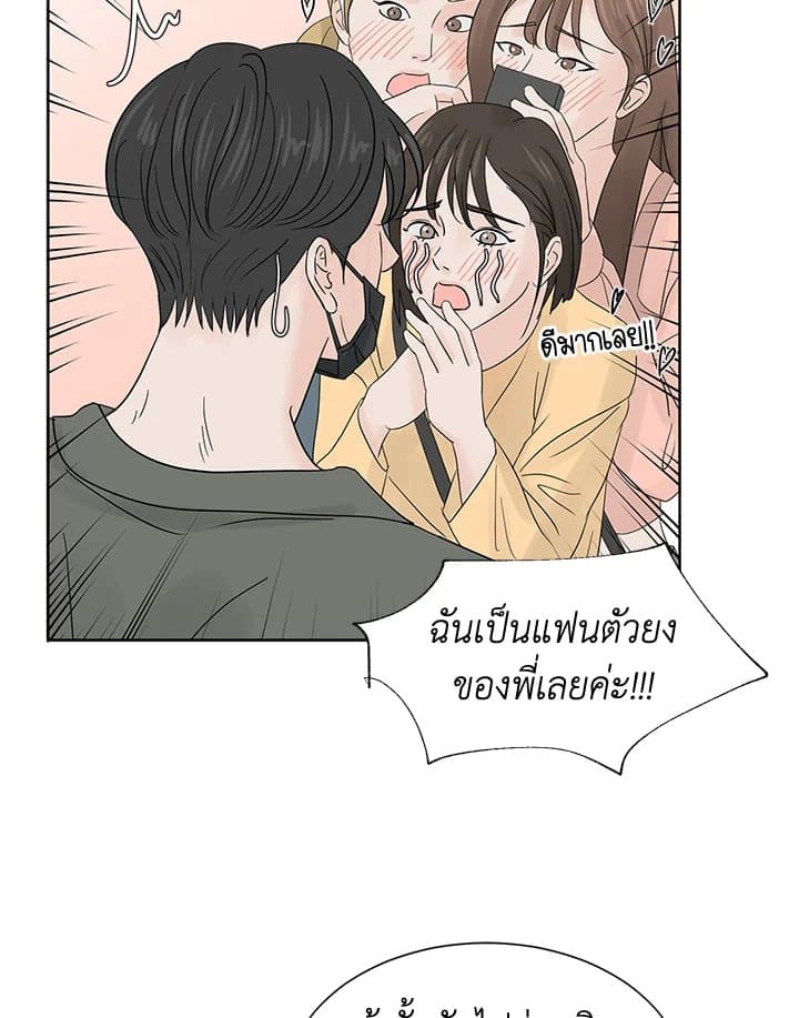 Stay With Me ตอนที่ 375