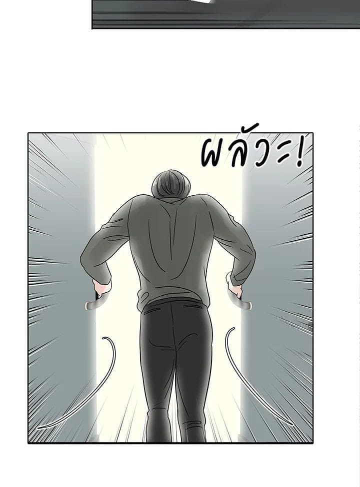 Stay With Me ตอนที่ 381