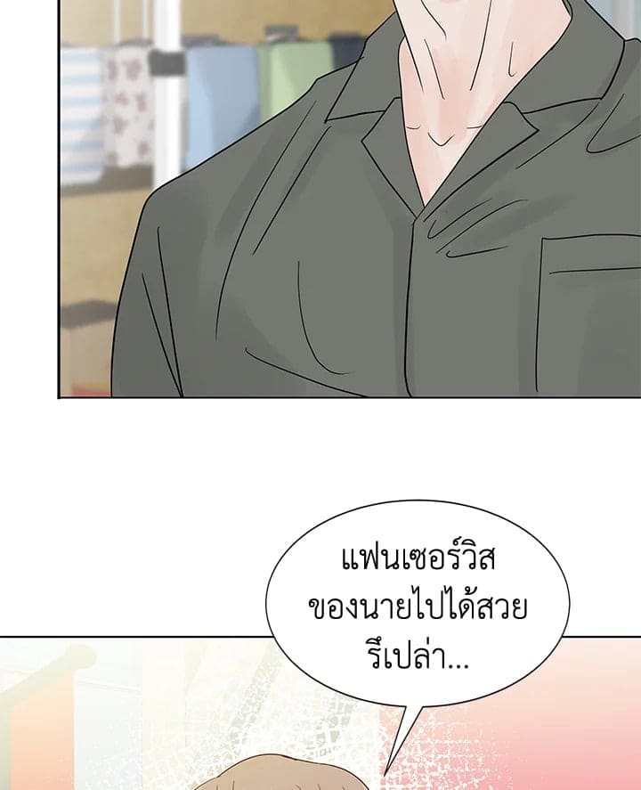 Stay With Me ตอนที่ 385