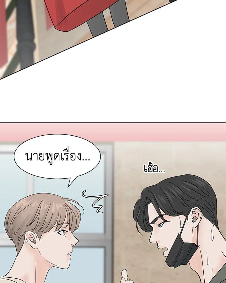 Stay With Me ตอนที่ 391