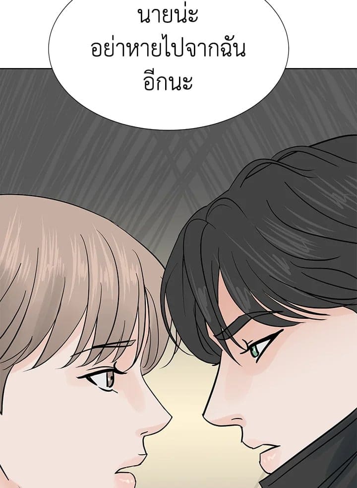 Stay With Me ตอนที่ 402