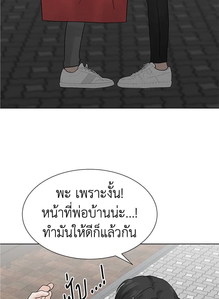 Stay With Me ตอนที่ 405