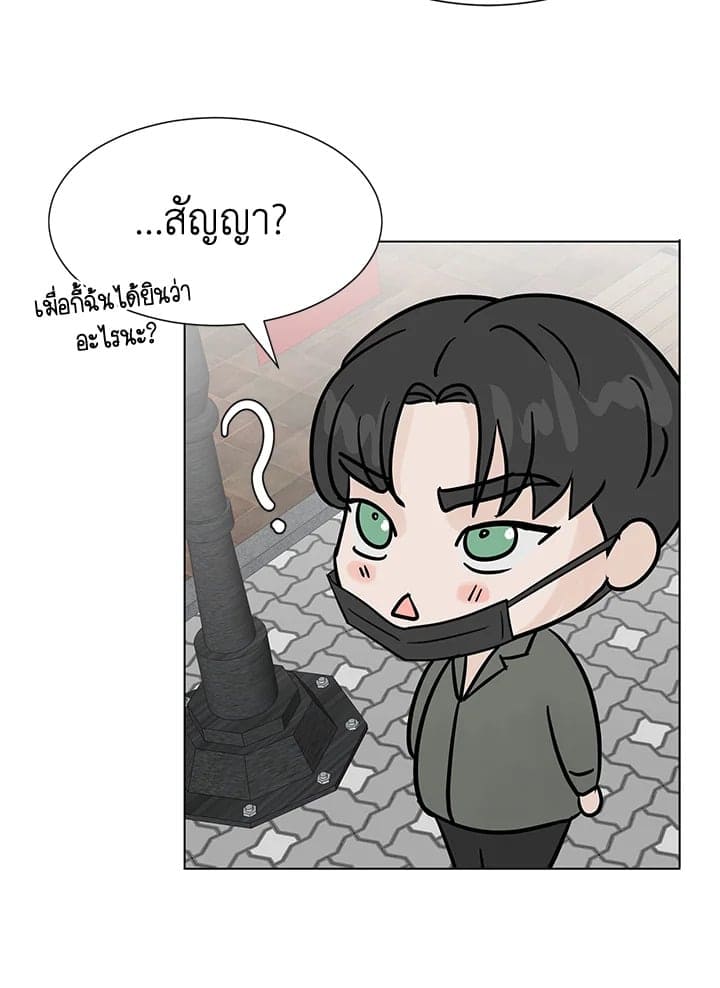 Stay With Me ตอนที่ 409