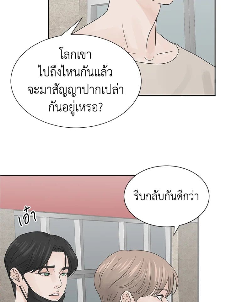 Stay With Me ตอนที่ 412