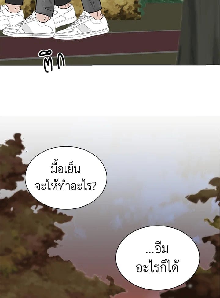 Stay With Me ตอนที่ 421