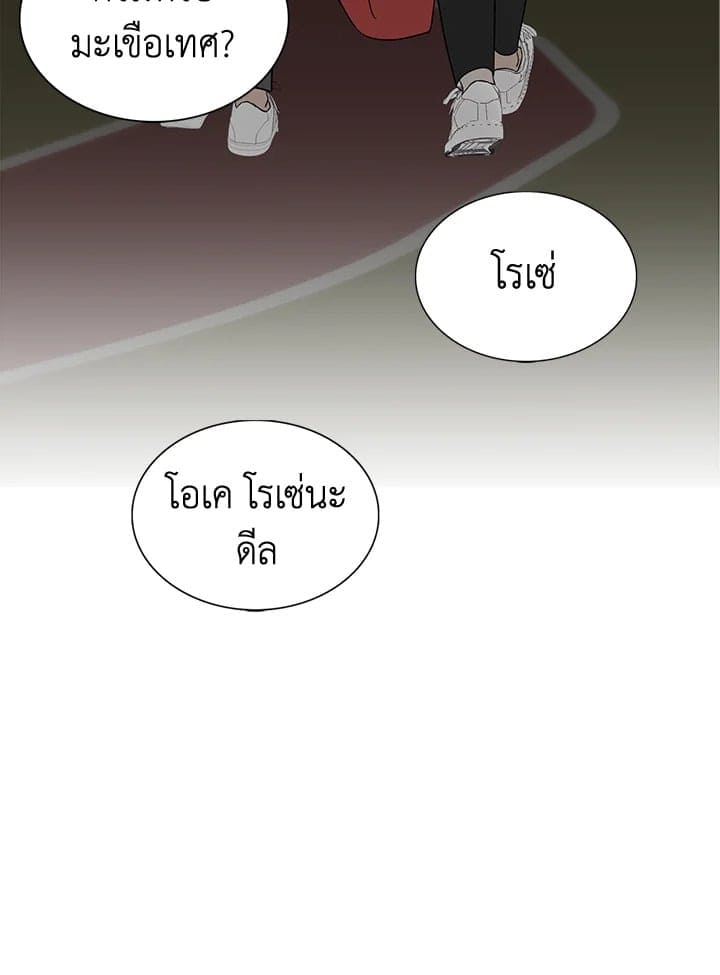 Stay With Me ตอนที่ 423