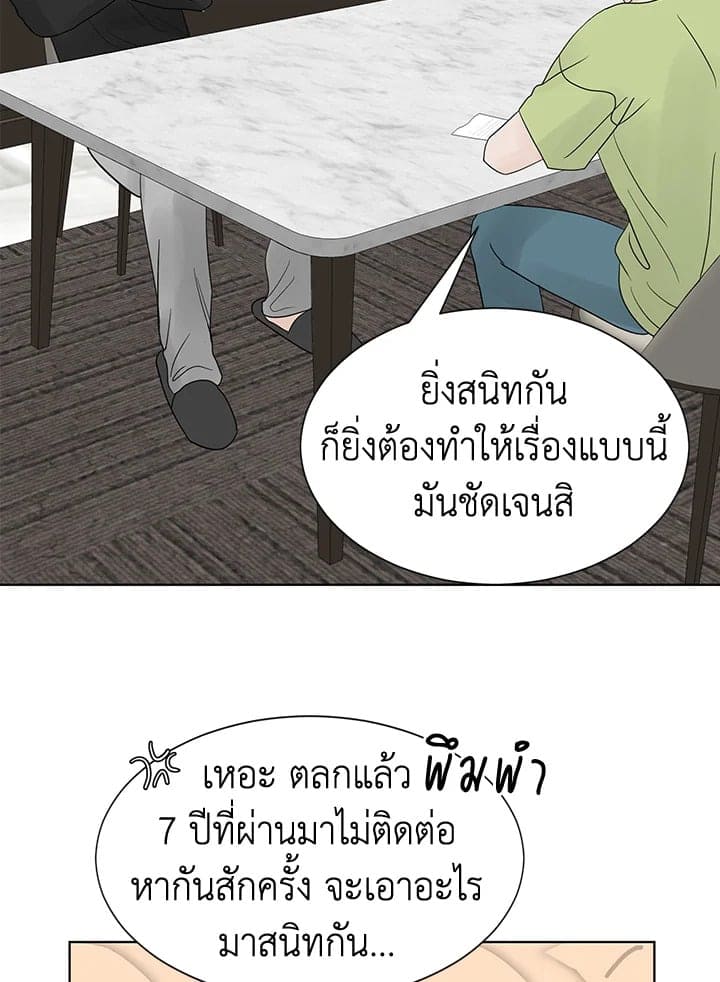 Stay With Me ตอนที่ 429