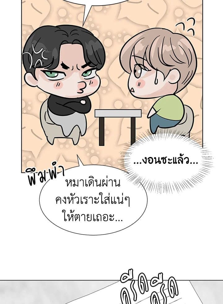 Stay With Me ตอนที่ 430