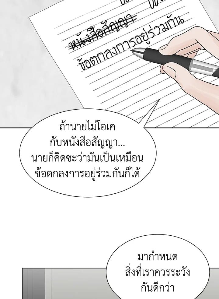 Stay With Me ตอนที่ 431