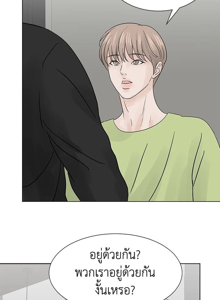 Stay With Me ตอนที่ 432