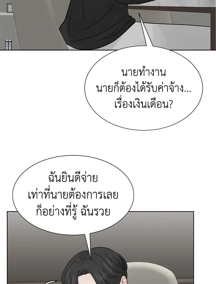 Stay With Me ตอนที่ 436